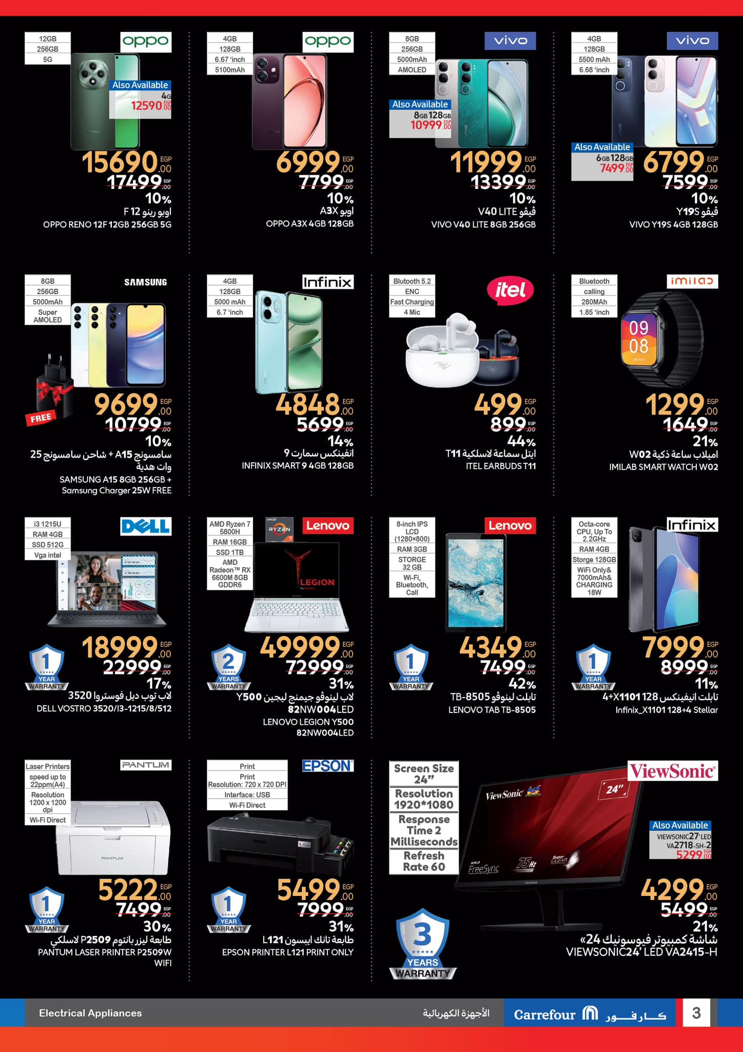 carrefour offers from 26feb to 4mar 2025 عروض كارفور من 26 فبراير حتى 4 مارس 2025 صفحة رقم 2